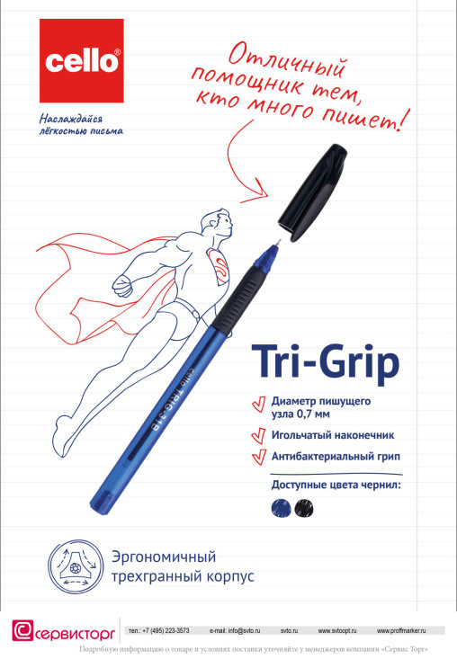  Tri-Grip TM Cello -   !