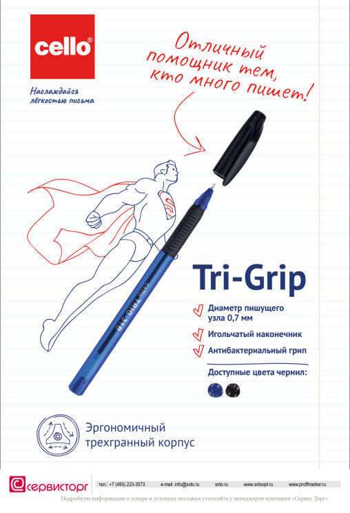 Ручка Tri-Grip TM Cello - наслаждайся легкостью письма! Ручка Tri-Grip TM Cello - наслаждайся легкостью письма!