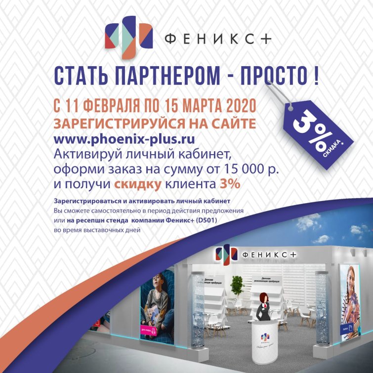 ����� ��������� ″������+″ - ������!