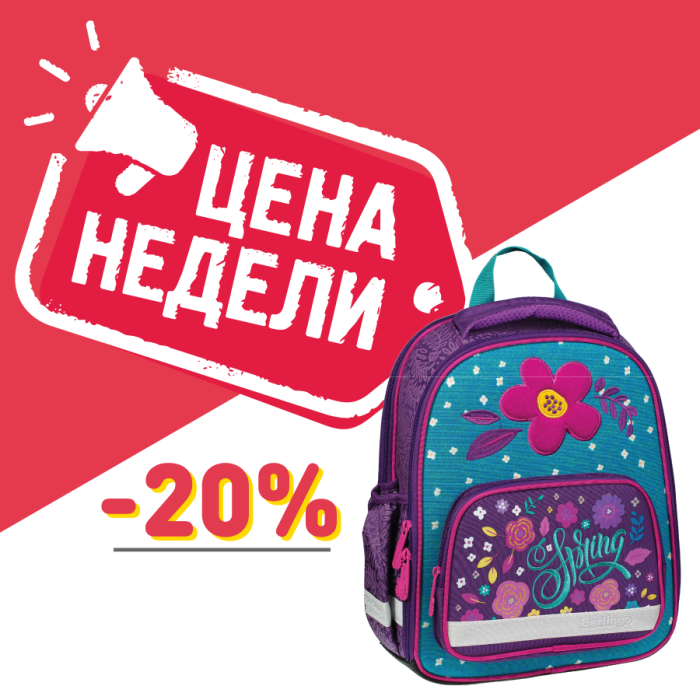 Скидки до 50 % в разделе «Цена недели»! Скидки до 50 % в разделе «Цена недели»!