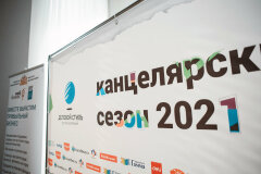 Канцелярский сезон 2021 открыт! Канцелярский сезон 2021 открыт!
