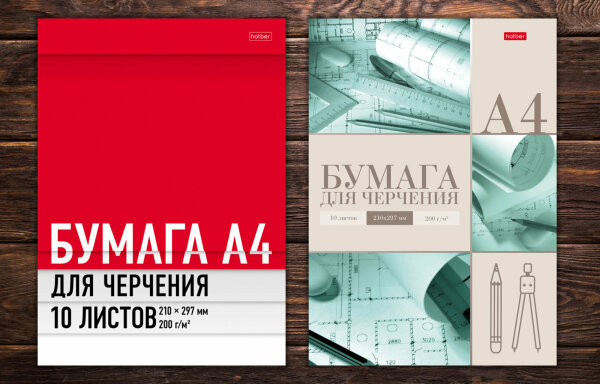 Наборы бумаги для черчения от Hatber
