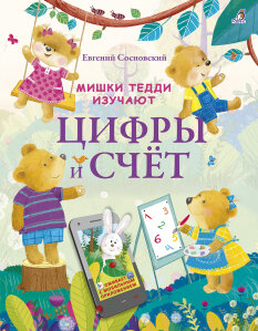 Евгений Сосновский (РОБИНС): «Мы вкладываем душу в каждое наше издание» Евгений Сосновский (РОБИНС): «Мы вкладываем душу в каждое наше издание»