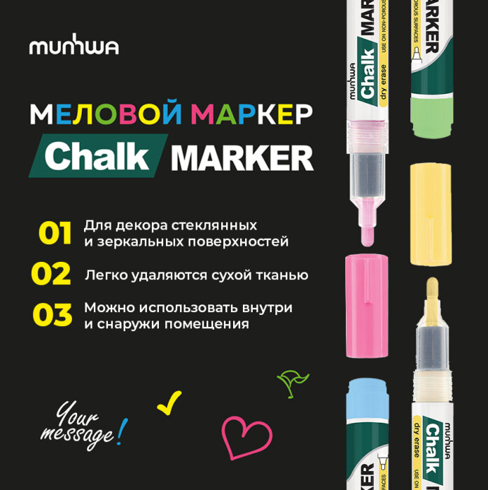 Раскрась этот Новый год с Munhwa Раскрась этот Новый год с Munhwa