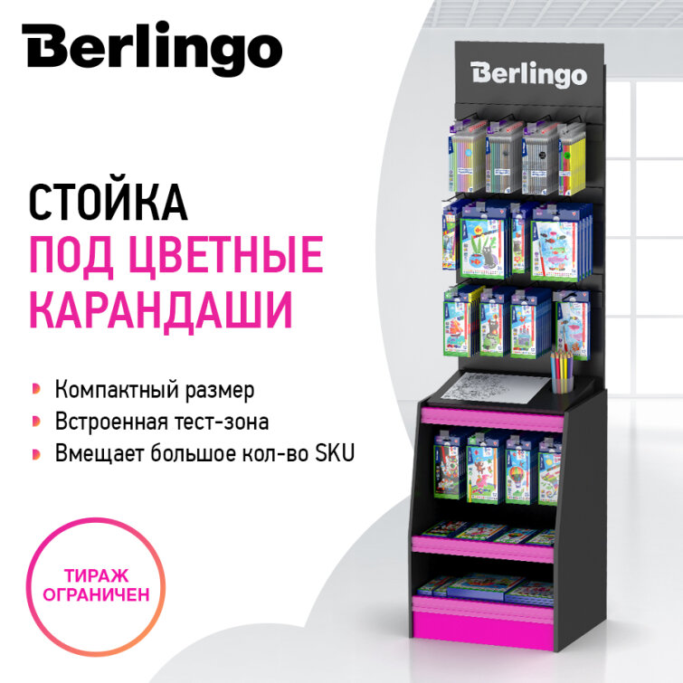 Новая стойка под цветные карандаши Berlingo Новая стойка под цветные карандаши Berlingo
