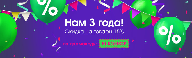 Buroshop.ru ��������� ���� ��������