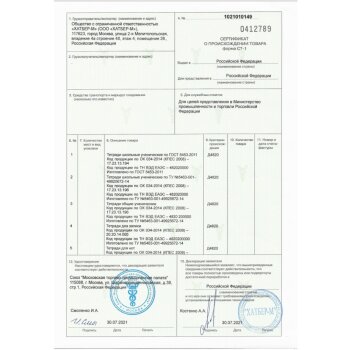 ООО ″ХАТБЕР-М″ в Реестре российской промышленной продукции