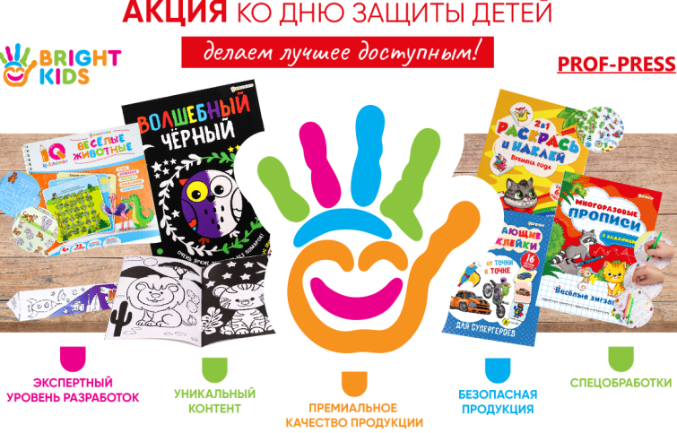 ����� �� ″����-�����″ � Bright Kids �� ��� ������ �����