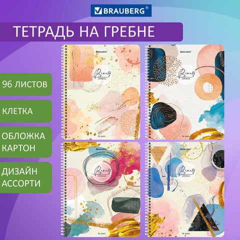 Тетрадь BRAUBERG, 96 листов Тетрадь BRAUBERG, 96 листов