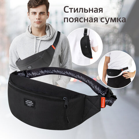 Сумка на пояс BRAUBERG RIO Сумка на пояс BRAUBERG RIO