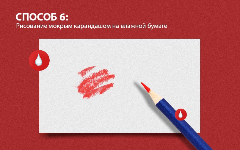 Мастер-класс от BRAUBERG: 8 техник рисования акварельными карандашами Мастер-класс от BRAUBERG: 8 техник рисования акварельными карандашами