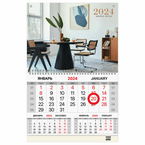 ��������� ����������� �� 2024 �. BRAUBERG, ″�������″