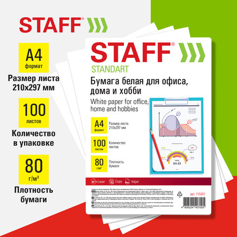 ������ ����� STAFF ″��������″