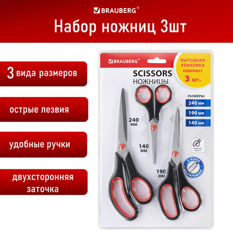 Ножницы BRAUBERG, набор 3 шт Ножницы BRAUBERG, набор 3 шт