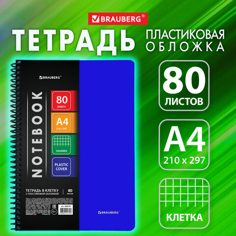 ������� . BRAUBERG ″Metropolis″, �4 80 �. ���� �����