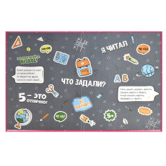 Дневник школьный 1-4 класс, А5+, 48 л, ФЕНИКС+ Дневник школьный 1-4 класс, А5+, 48 л, ФЕНИКС+