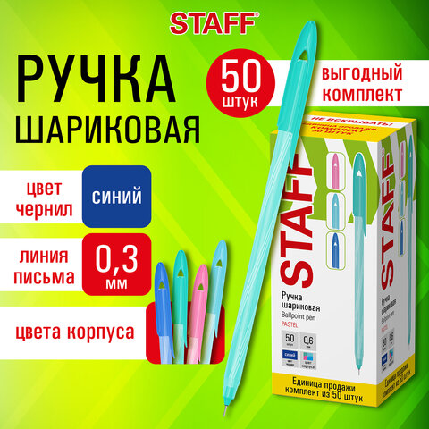 Ручка шариковая STAFF Ручка шариковая STAFF