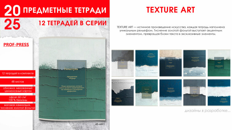 ����� ���������� �������� TEXTURE ART�