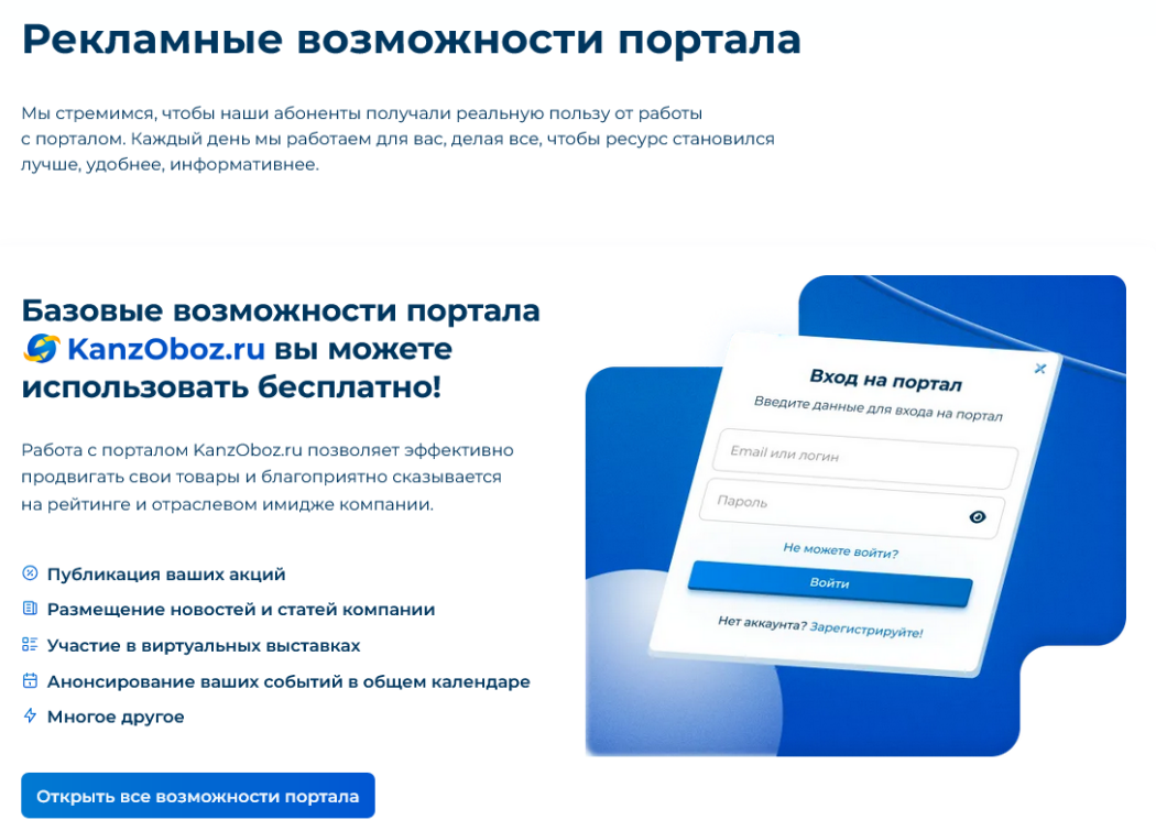 ����� ����������� ������� KanzOboz.ru!