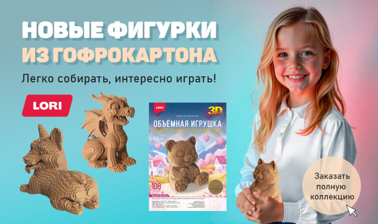 Конструктор из картона 6 новых фигурок! Конструктор из картона 6 новых фигурок!
