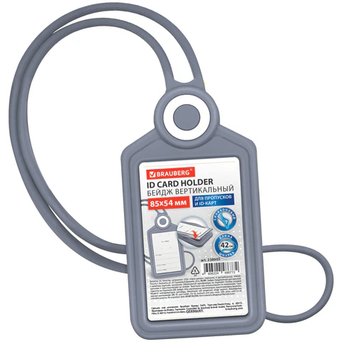 Бейдж вертикальный BRAUBERG, серый Бейдж вертикальный BRAUBERG, серый