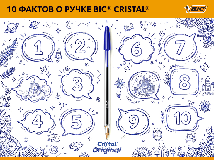 10 ������ � ����� BIC Cristal�