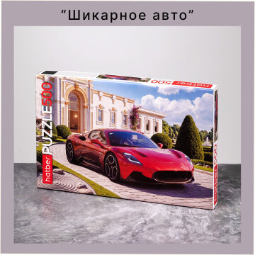 Авто истории от Hatber: от ретро-уюта до суперкар-драйва