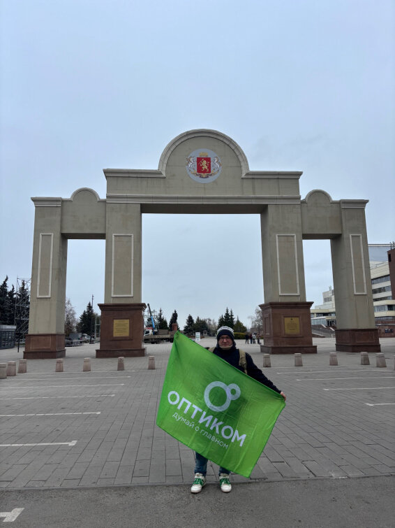 ОПТИКОМ – в Красноярске! ОПТИКОМ – в Красноярске!