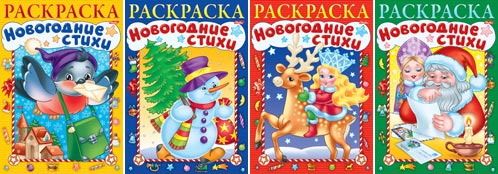 Новый год уже в пути!