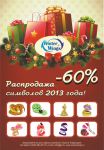 ������ �� �������. ����� 60% �� ������ ����!