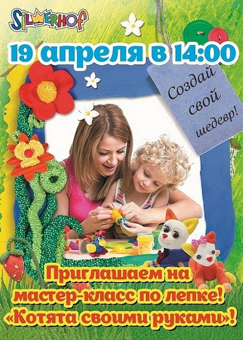 Серия мастер-классов Silwerhof в магазинах «Живое слово» Серия мастер-классов Silwerhof в магазинах «Живое слово»