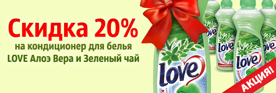   20%     LOVE