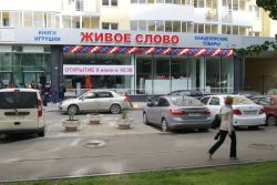 «Живое слово» «Живое слово»