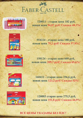 Клуб Антикризисных Менеджеров (КАМ) от Faber-Castell Клуб Антикризисных Менеджеров (КАМ) от Faber-Castell