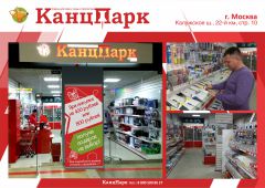 Город в городе: еще один столичный «КанцПарк» Город в городе: еще один столичный «КанцПарк»