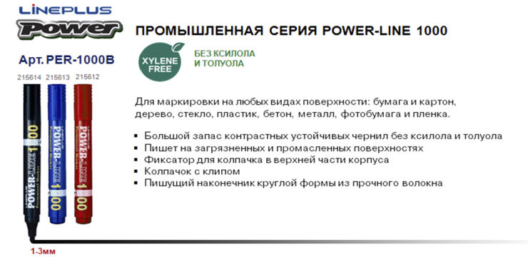 ������������ ������ 1000B �� LinePlus