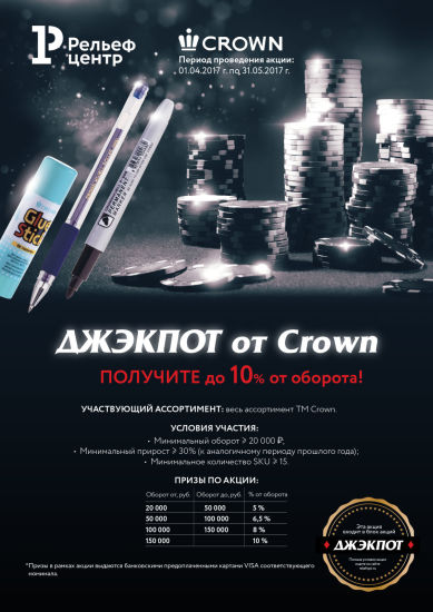 ������� �� Crown
