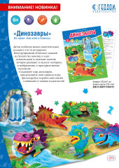 Новые книжки-конструкторы Новые книжки-конструкторы