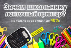 ������ 40% �� �������� ��� ���������� LabelWorks