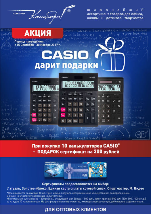CASIO ����� �������!