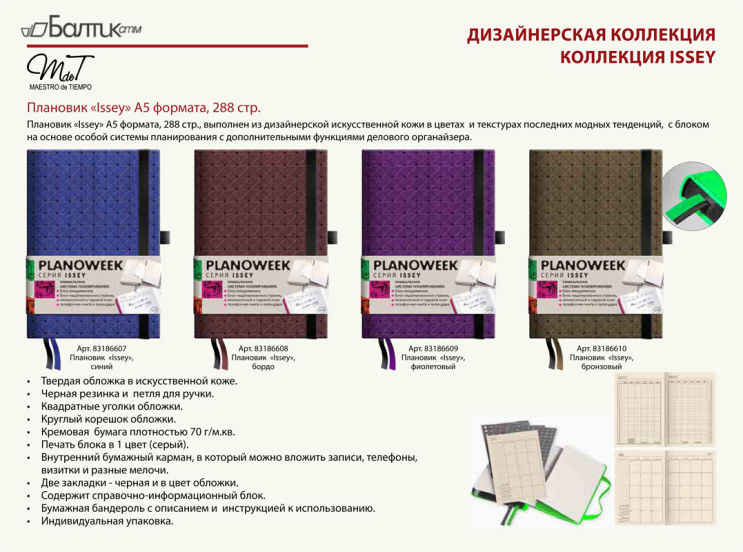 Planoweek - лучше ежедневника! Planoweek - лучше ежедневника!