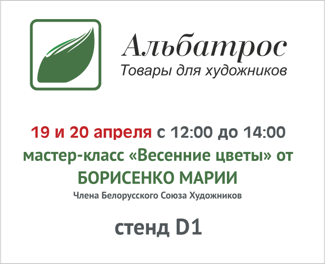 Открытие выставки «Белорусский Канцелярский Форум» Открытие выставки «Белорусский Канцелярский Форум»