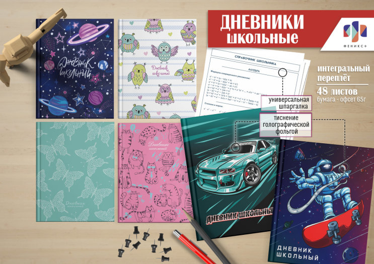 New! Дневники школьныес голографической фольгой New! Дневники школьныес голографической фольгой
