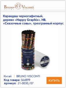 Чернографитные и механические карандаши Bruno Visconti – идеально для письма, рисования и черчения. Чернографитные и механические карандаши Bruno Visconti – идеально для письма, рисования и черчения.