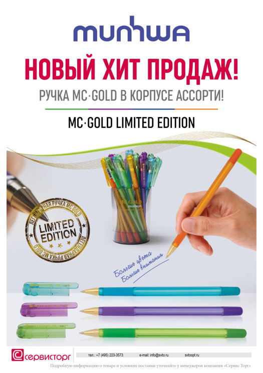 Новый хит продаж! Новый хит продаж!