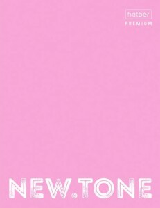 Еще больше NEWtone от Hatber Premium. Еще больше NEWtone от Hatber Premium.
