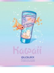 Новая серия тетрадей ″KAWAII″ Новая серия тетрадей ″KAWAII″