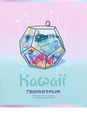 Новая серия тетрадей ″KAWAII″ Новая серия тетрадей ″KAWAII″