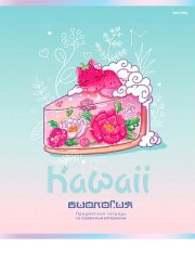 Новая серия тетрадей ″KAWAII″ Новая серия тетрадей ″KAWAII″