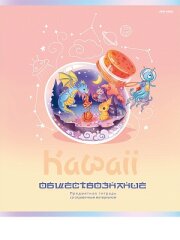 Новая серия тетрадей ″KAWAII″ Новая серия тетрадей ″KAWAII″